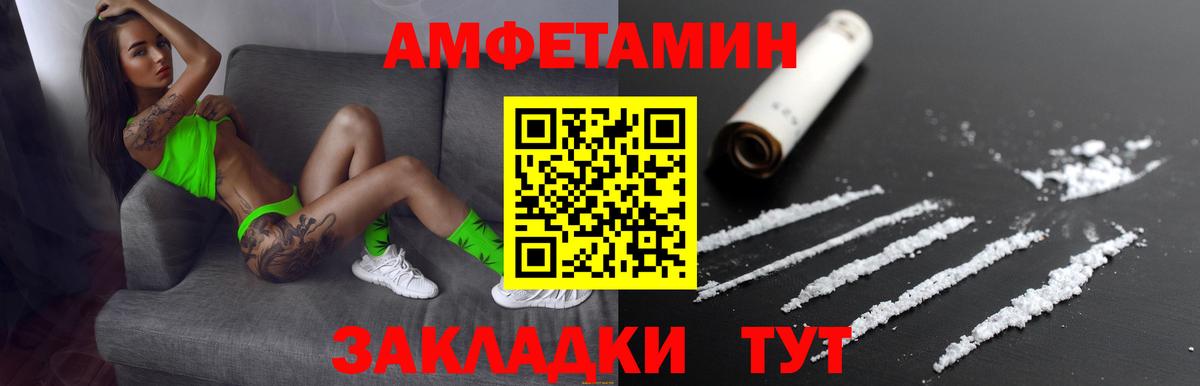 АМФЕТАМИН 97%  Амфетамин  АМФ  Вход с VPN  Губаха 