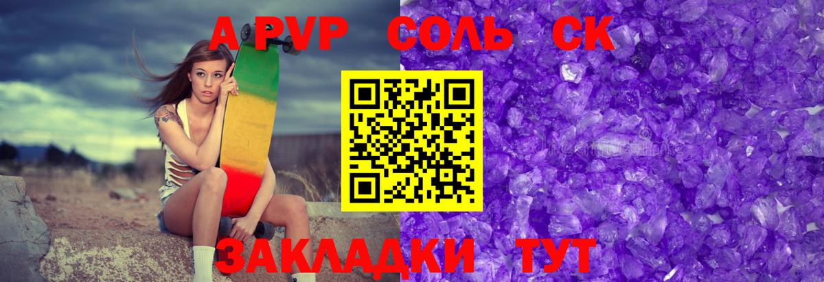 Alpha-PVP крисы CK  Вход с VPN  Alpha PVP крисы CK  Губаха 