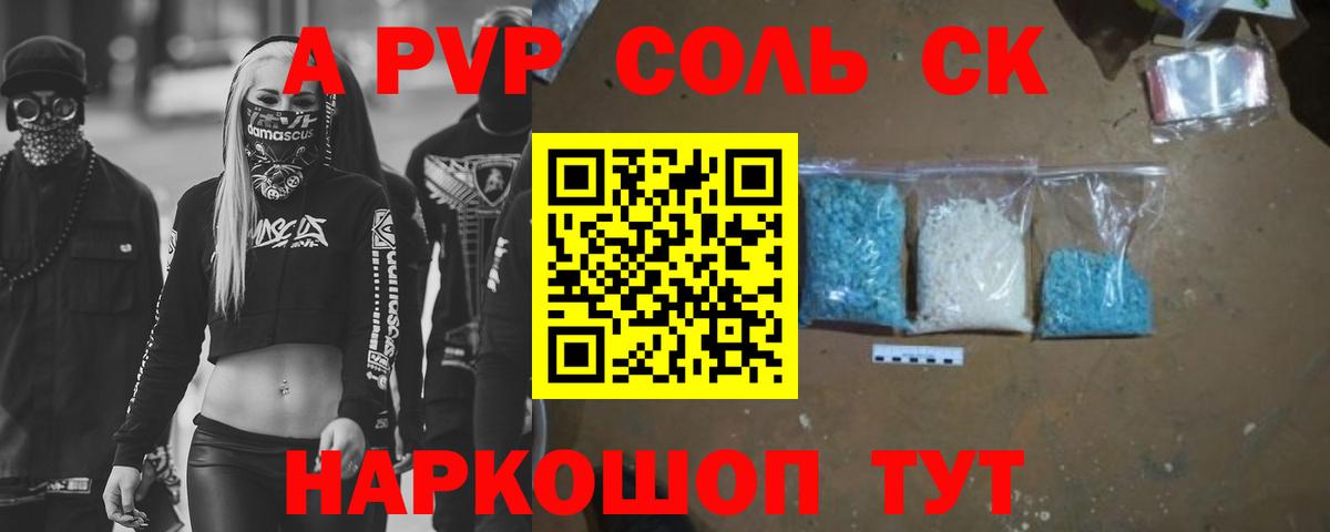 Alpha PVP VHQ Губаха