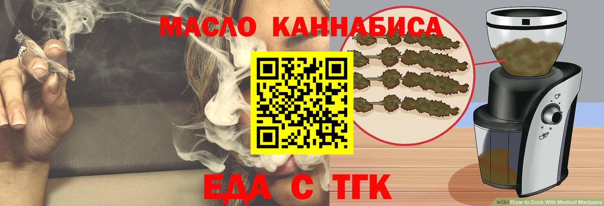 Cannafood марихуана  Вход с VPN  Губаха 