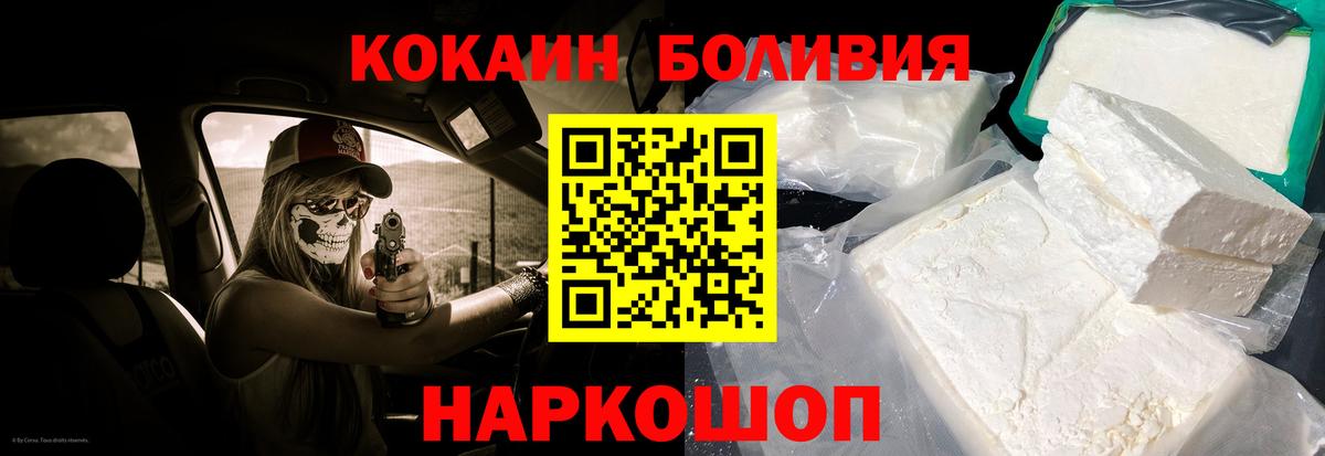 Губаха  КОКАИН Columbia  купить закладку  Вход с VPN  Cocaine FishScale 