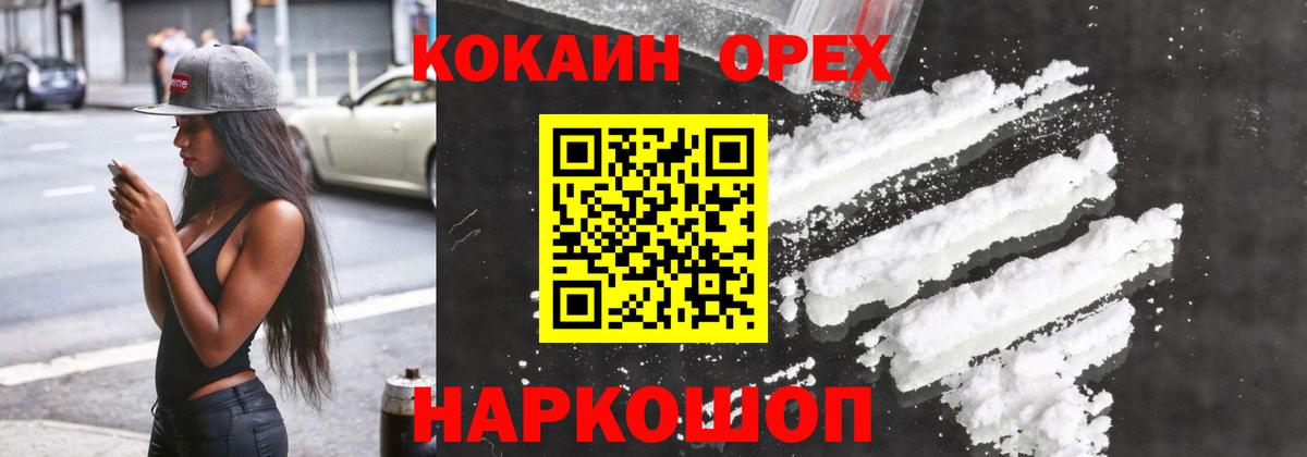 Cocaine Боливия Губаха
