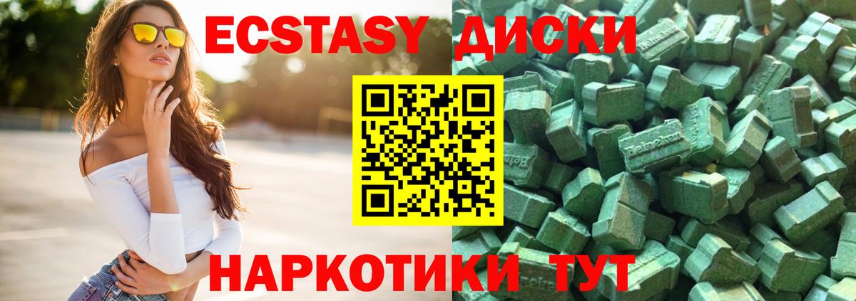 Экстази mix Губаха
