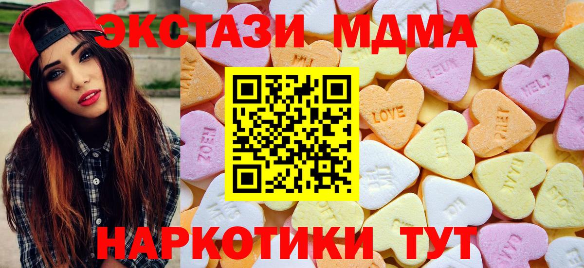Экстази Дубай  mega сайт  ЭКСТАЗИ XTC  Губаха  Вход с VPN 