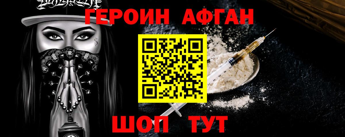 Героин герыч  Героин  Губаха  Вход с VPN 