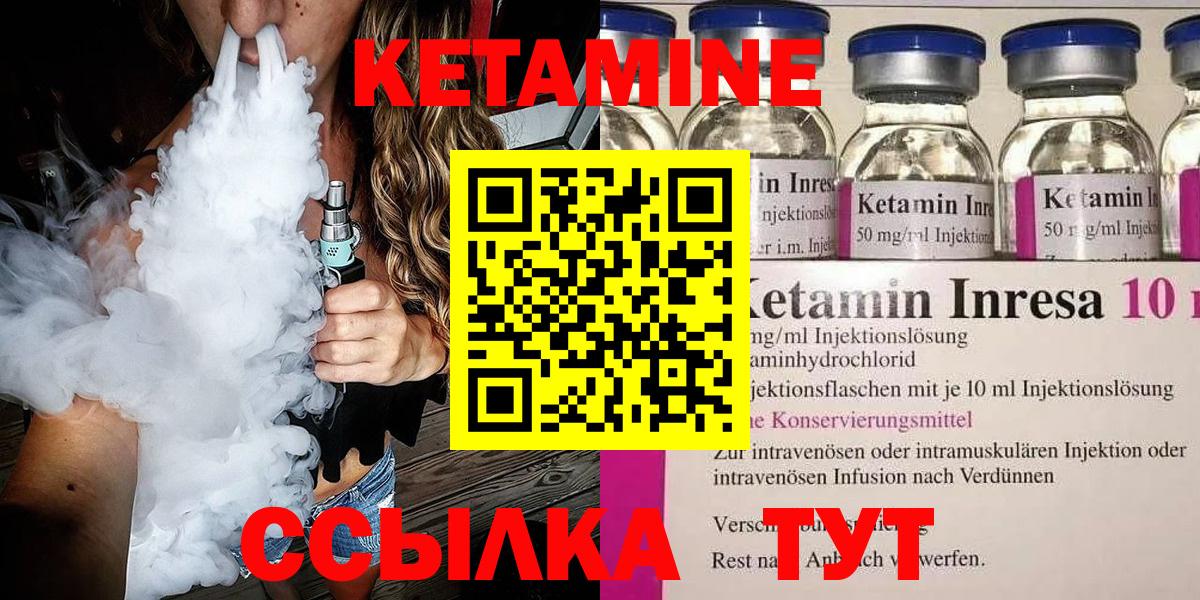 Губаха  Кетамин VHQ  Вход с VPN  Кетамин ketamine 