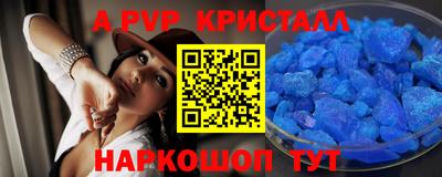 кристаллы Ливны