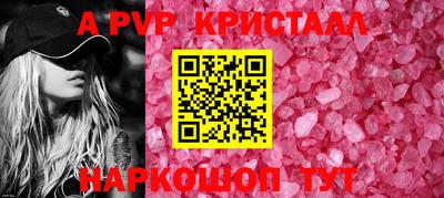 кристаллы Ливны