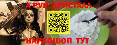 кристаллы Ливны