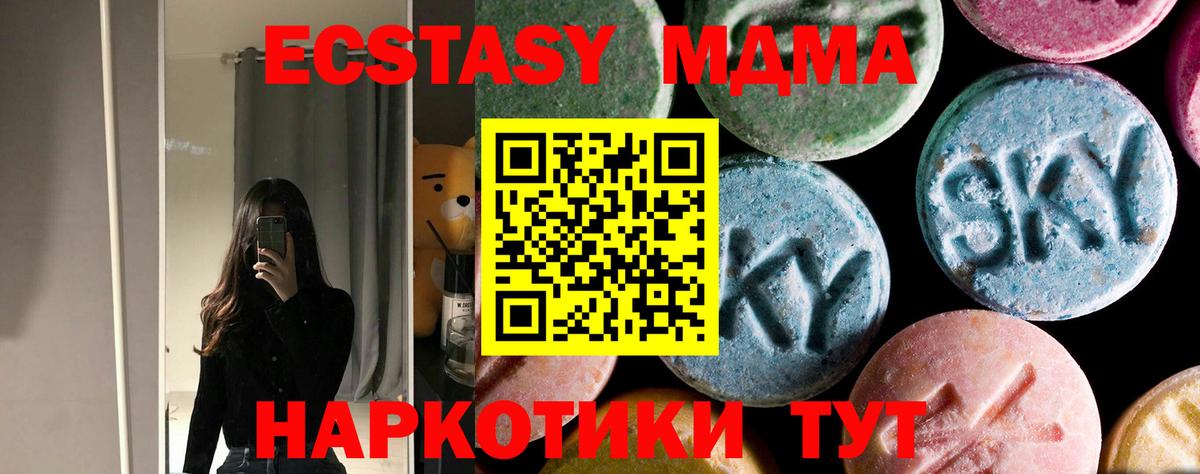 МДМА молли  MDMA Molly  MDMA  Губаха  Вход с VPN 