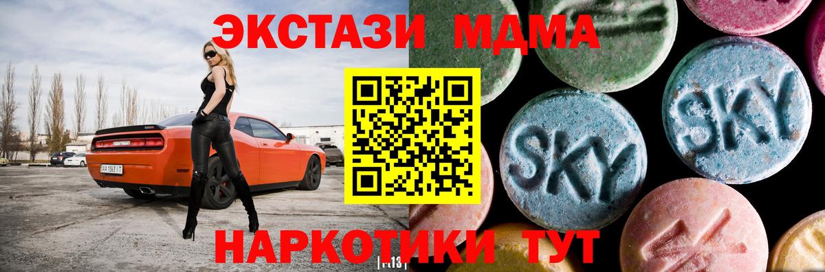 MDMA crystal Губаха