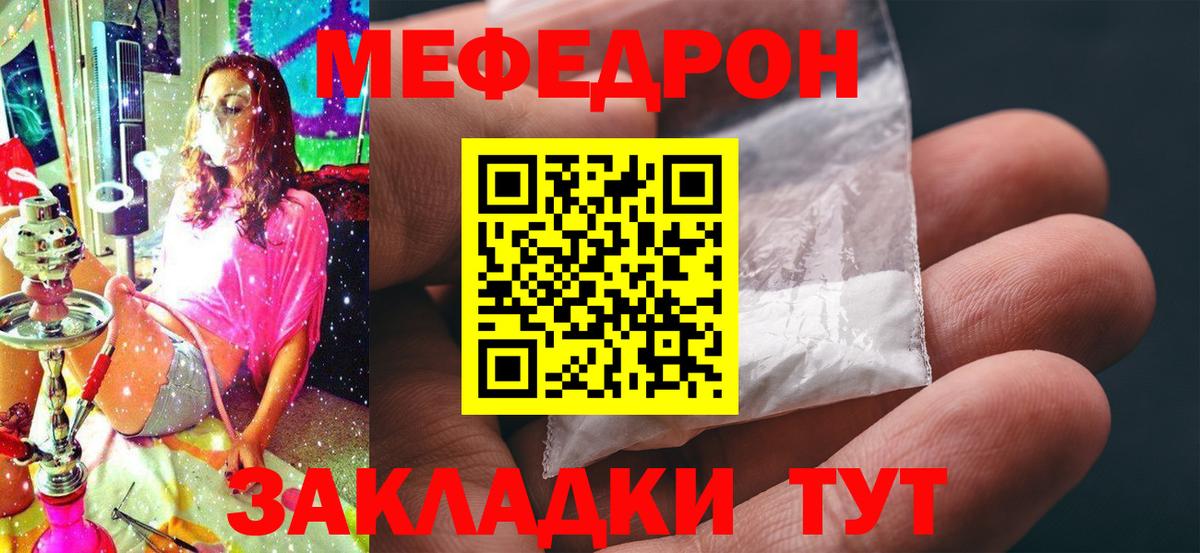 Мефедрон  Губаха