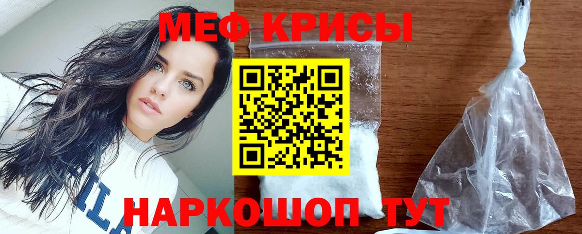 Губаха  МЯУ-МЯУ кристаллы  Мефедрон mephedrone  МЯУ-МЯУ  Вход с VPN 