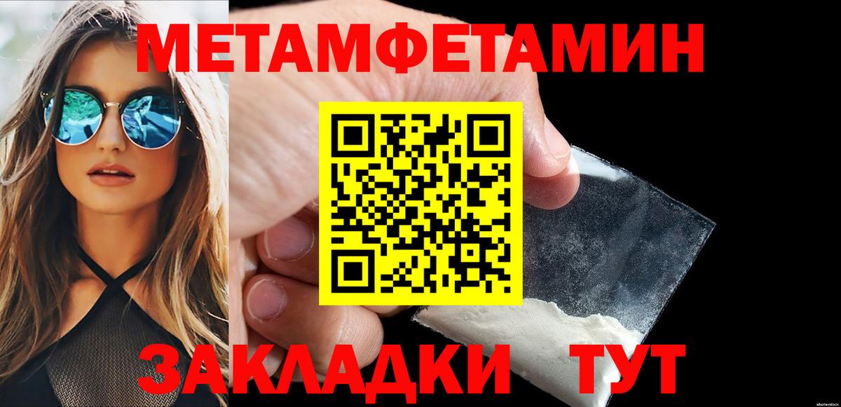 Метамфетамин кристалл Губаха