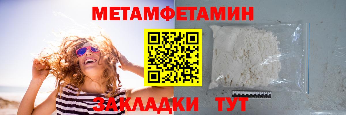 МЕТАМФЕТАМИН кристалл  Вход с VPN  Губаха  МЕТАМФЕТАМИН кристалл 