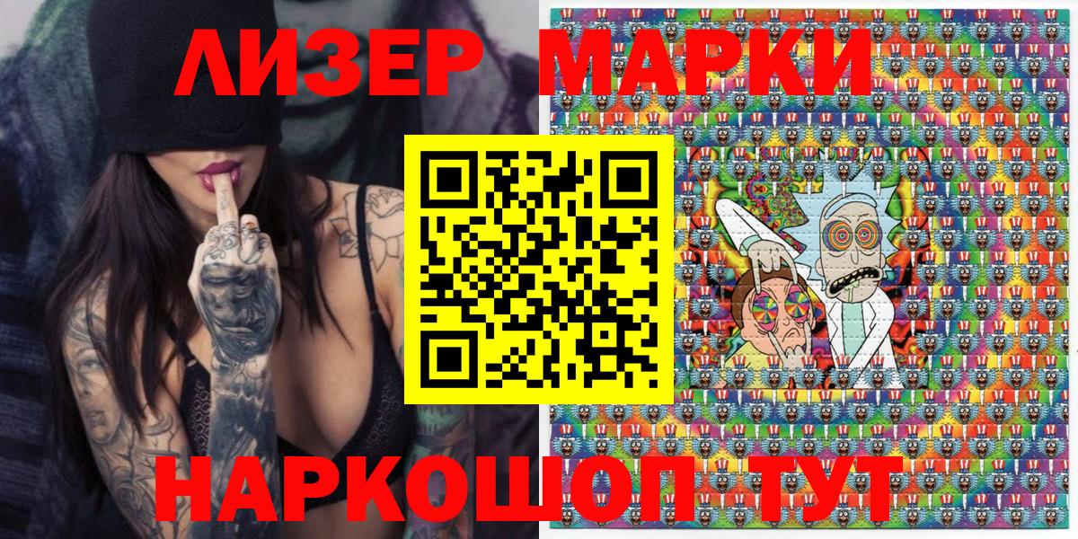 Марки 25I-NBOMe 1500мкг Губаха