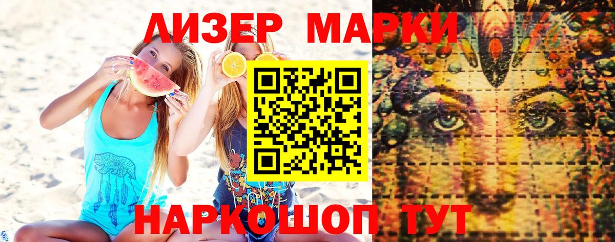 Марки 25I-NBOMe 1,5мг  Марки 25I-NBOMe 1,5мг  где продают наркотики  Вход с VPN  Губаха 