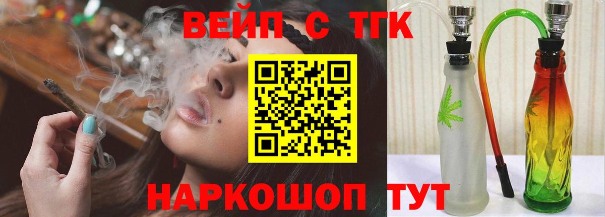 Губаха  Дистиллят ТГК вейп с тгк  Вход с VPN  ТГК вейп с тгк 